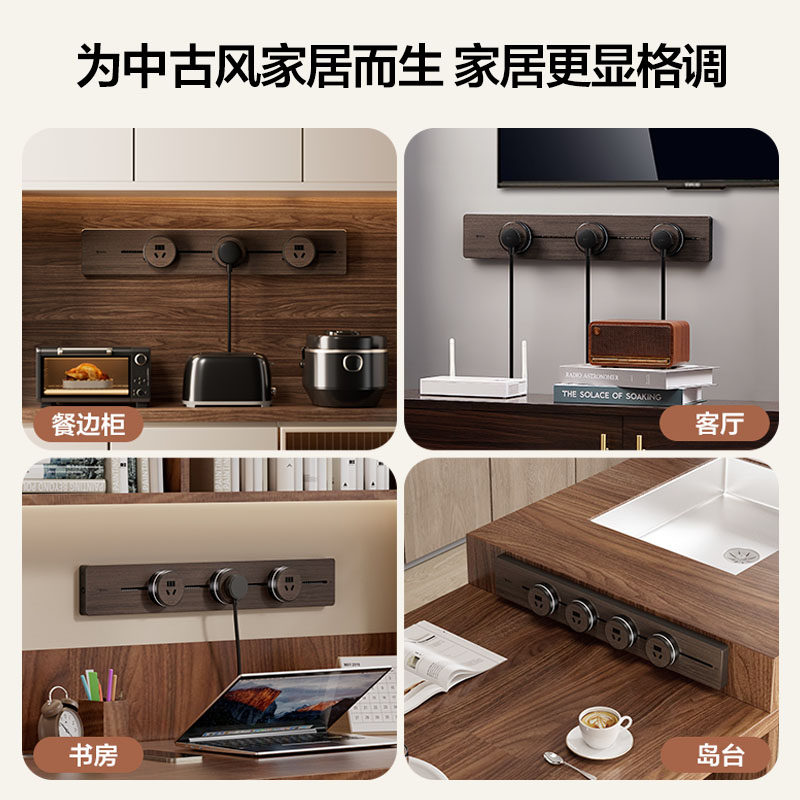 公牛木纹轨道插座超薄极窄线性移动酒胡桃木滑轨插座餐边柜中古风,淘宝优惠券,粉丝福利购,淘宝优惠卷