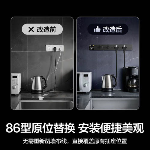 公牛轨道插座超薄可移动滑轨式明装嵌入式电力家用餐边柜导轨插排 - 图1