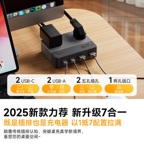 公牛桌面充电站拓展坞电源工作站手机插排快充67W电竞 多功能插座 - 图2