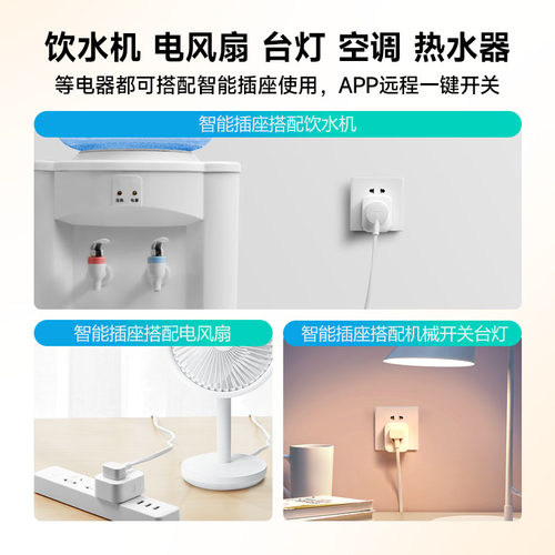 公牛wifi插座家用10A定时器手机app远程控制开关插排智能计时插头 - 图1