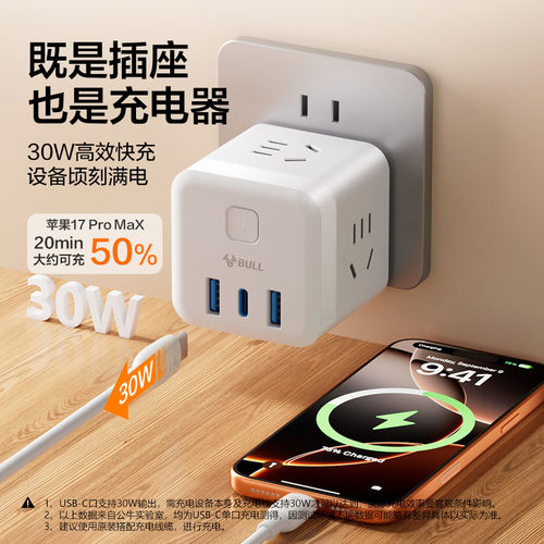 公牛魔方插座转换器扩展插头多功能多孔位插排插线板插座学生宿舍 - 图0