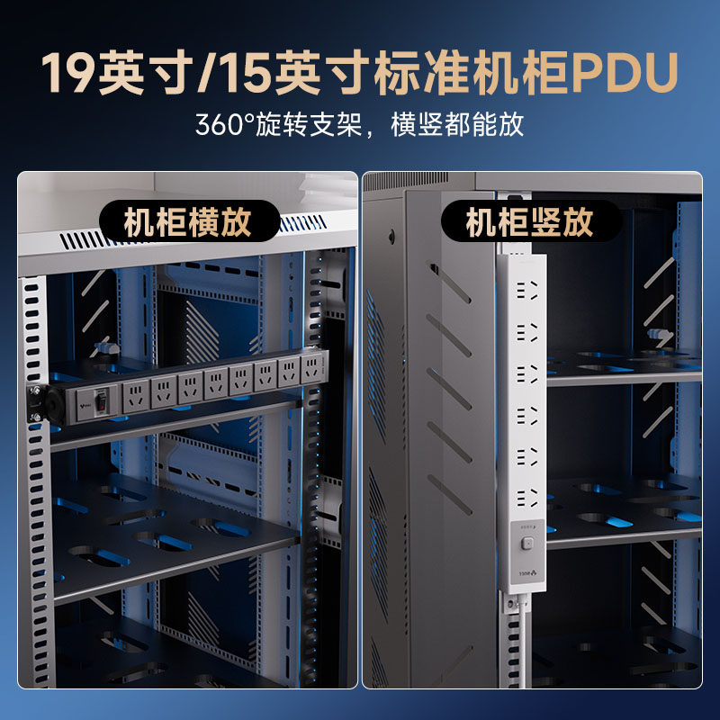 公牛pdu排插机柜排插机房防雷桌面电竞工业金属8位专用插线板插座,淘宝优惠券,粉丝福利购,淘宝优惠卷