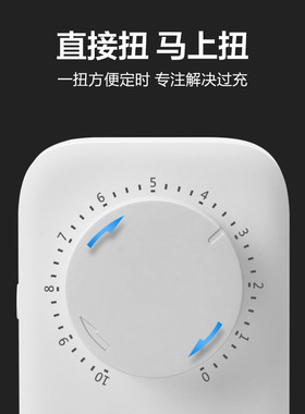公牛倒计时插座电动车充电自动断