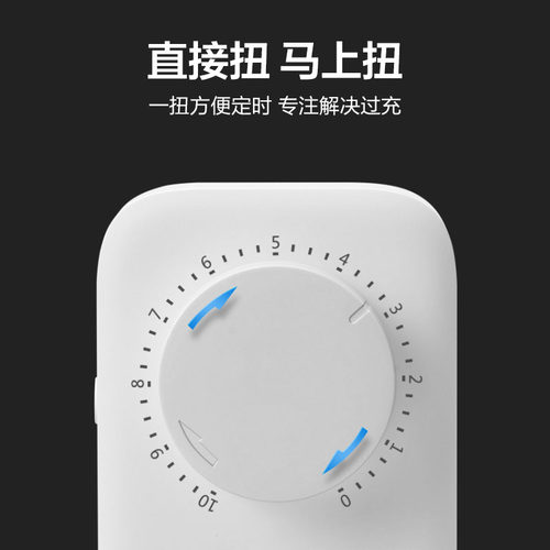 公牛倒计时插座延时电动车充电定时器记时自动断电电源开关控制器 - 图1