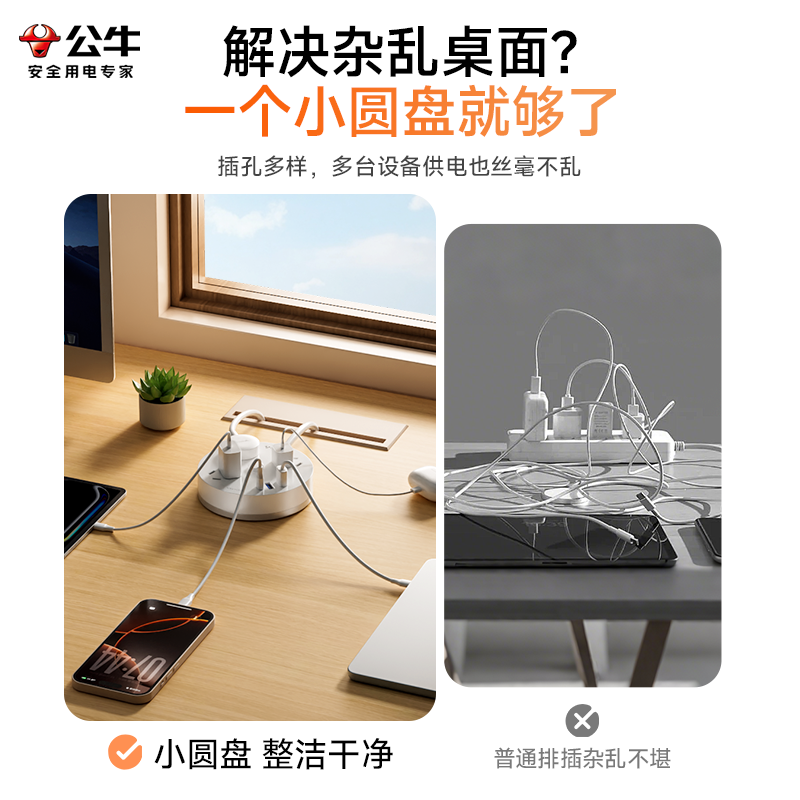公牛桌面充电站30w快充插座c口67w插排接线板usb多功能圆形扩展坞苹果17pro手机充电器笔记本Mac华为平板适用,淘宝优惠券,粉丝福利购,淘宝优惠卷