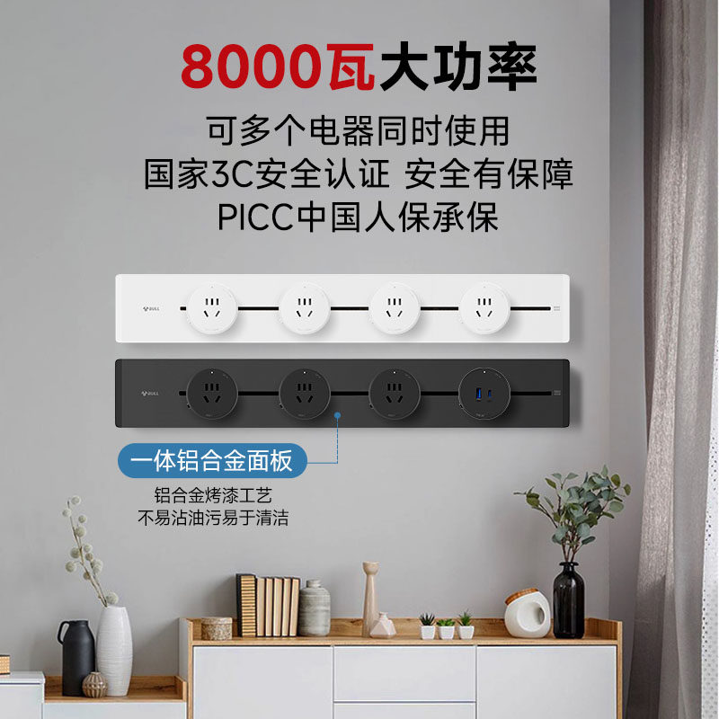 公牛轨道插座旗舰可移动滑轨家用厨房餐边柜明装滑动插排导轨插座,淘宝优惠券,粉丝福利购,淘宝优惠卷