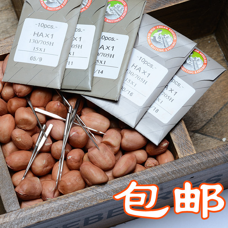 兄弟芳华蝴蝶胜家重机HA家用电动缝纫机日本风琴原装进口机针14号,淘宝优惠券,粉丝福利购,淘宝优惠卷