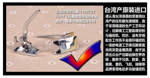 兄弟重机蝴蝶家用缝纫机仿同步压脚薄料弹性面料针织DIY防跳弹力 - 图2