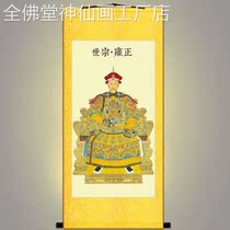 Portrait of Emperor Yongzheng Emperor of the Great Qing Dynasty Qing Dynasty Love New Kyaw Luo Yin and Hung Painting Imperial Decoration Painting Scroll Painting