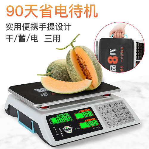 大红鹰电子秤商用台秤30kg计价秤水果秤称家用卖菜小型电子称 - 图0
