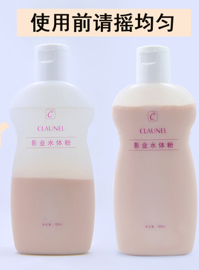 水体粉影楼化妆师专用身体粉底