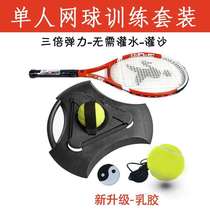 Tennis trainer single to rebound indoor fixed base auxiliary material with rope children practice for one person