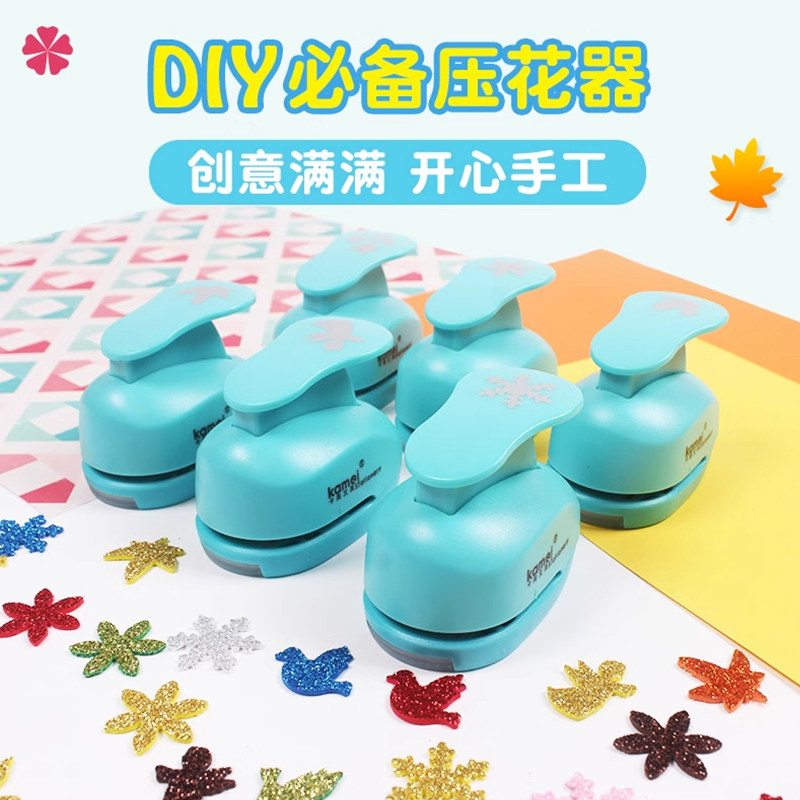 超大号圆形圆圈儿童手工压花器幼儿园创意diy剪纸打孔器印花机爱心五角星星蝴蝶打花器模具全套圆点压花机器,淘宝优惠券,粉丝福利购,淘宝优惠卷