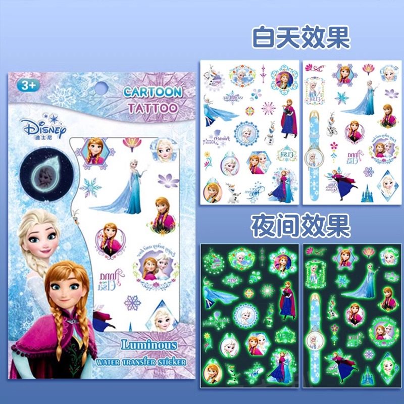 迪士尼夜光纹身贴儿童卡通冰雪奇缘爱莎公主女孩水转印粘贴画可水洗透明贴纸装饰小礼品生日礼物送全班手表贴,淘宝优惠券,粉丝福利购,淘宝优惠卷