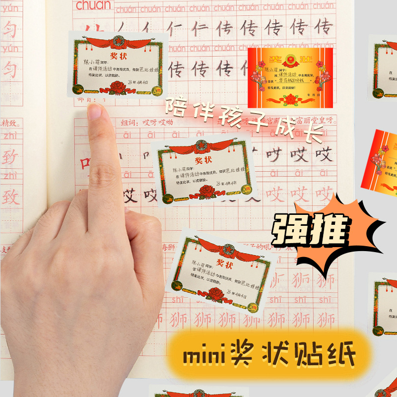 全勤宝宝迷你小奖状贴纸定制小学生幼儿园小朋友儿童奖励表扬贴信无痕可粘贴的阅读之星模板荣誉证书手写贴画 - 图1