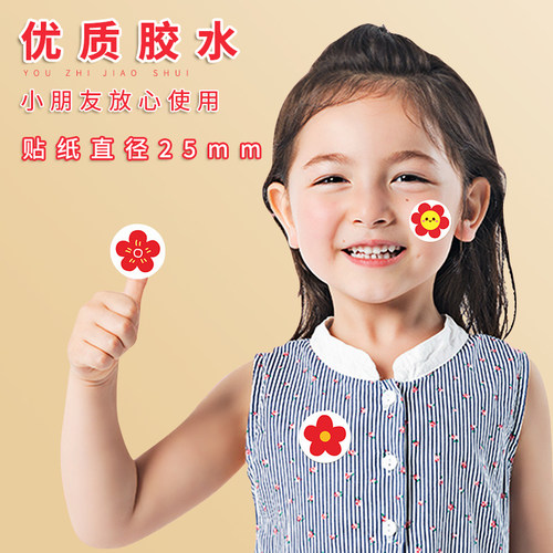 小红花奖励贴纸表扬贴小学生幼儿园儿童小贴画贴贴纸宝宝大拇指笑脸星星家长老师专用奖励孩子得贴纸集点鼓励 - 图2