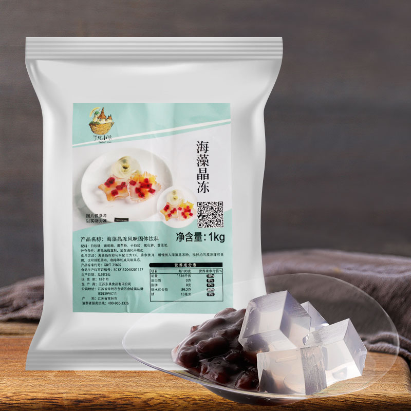 寒天冻粉爱玉粉寒天水晶粉多变寒天冻粉甜品奶茶店冲饮原料批发 - 图1