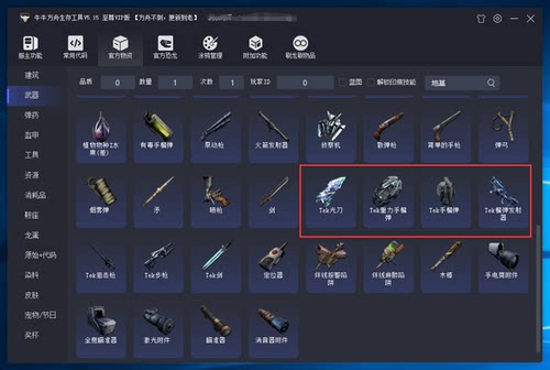牛牛工具旗舰版方舟生存进化Steam方舟管理员工具代码工具ARK - 图1