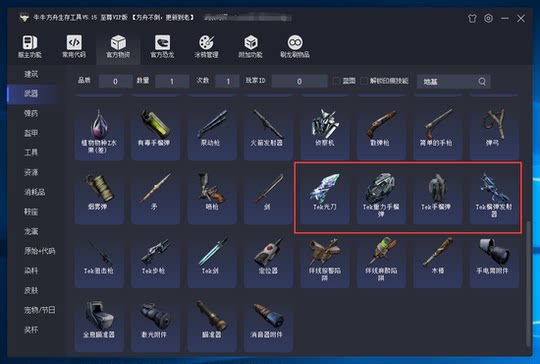 Niuniu Tools Ultimate Edition Ark Survival Evolved Steam Ark Administrator Tools Code Tool ARK