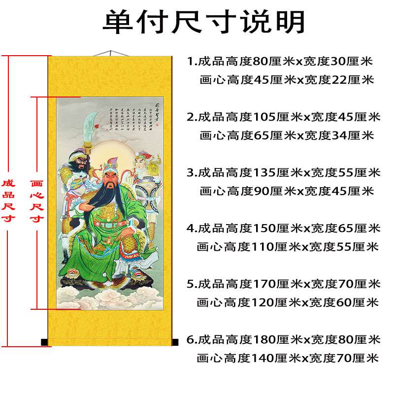 关公画像财神国画关帝圣君玄关镇宅画客厅挂画丝绸卷轴人物画包邮