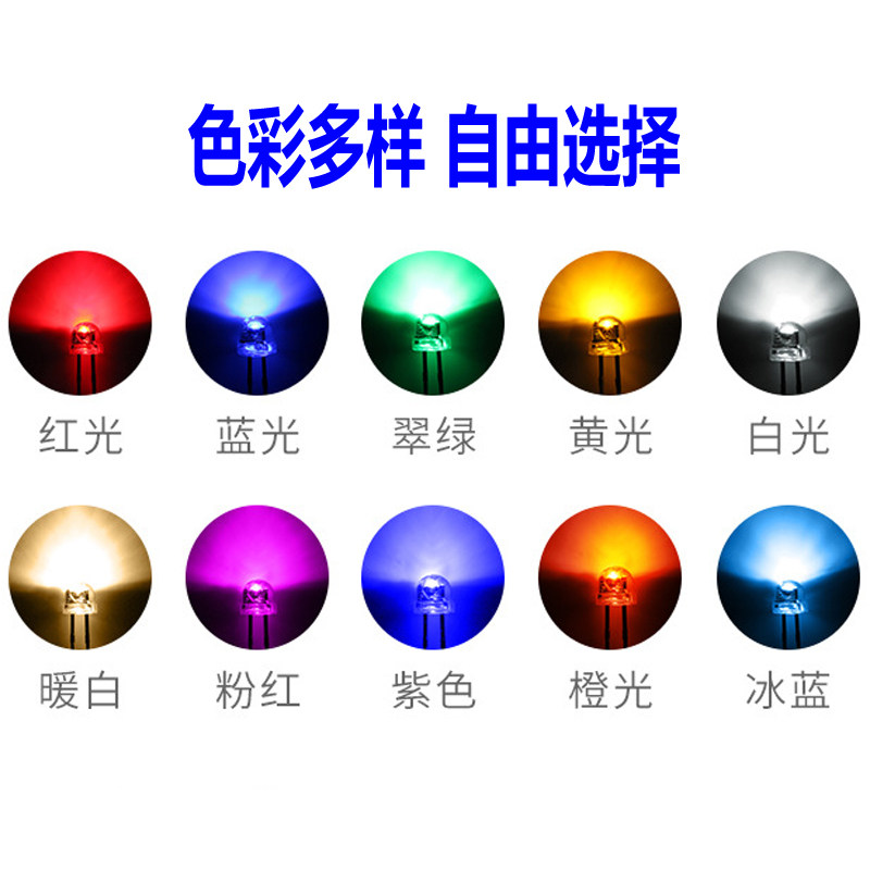 5mm/F4.8草帽白发粉红黄橙蓝翠绿白紫七彩 LED发光二极管灯珠高亮,淘宝优惠券,粉丝福利购,淘宝优惠卷