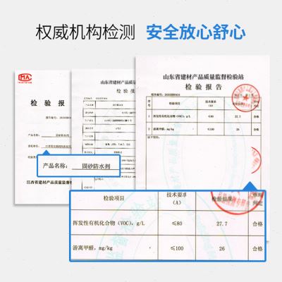 墙固内墙加固剂固沙宝固化界面剂抗碱除碱封闭水泥地面起灰处理剂 - 图2