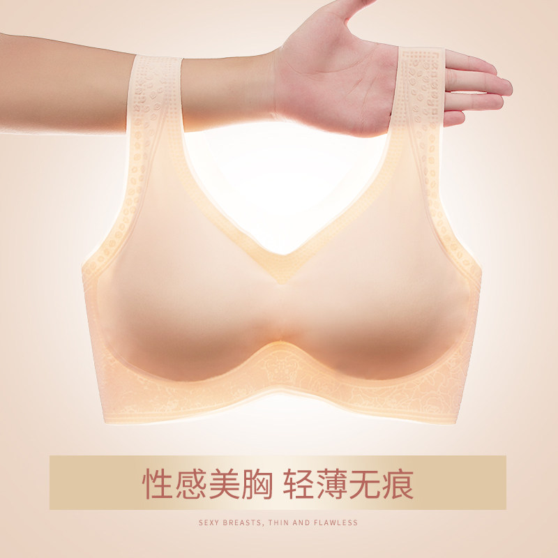 负离子美胸无钢圈无痕薄款上托文胸 企蔻文胸