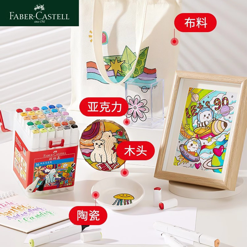 德国辉柏嘉油性马克笔48色套装美术动漫专用双头彩笔小学生绘画笔
