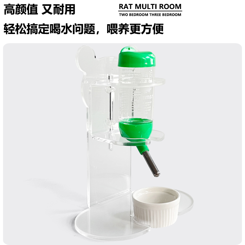 仓鼠立式饮水器  滚珠真空水壶可调高度金丝熊水壶支架防漏亚克力 - 图0