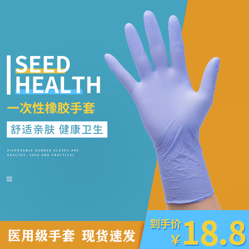 医用级一次性丁腈手套乳胶橡胶手术检查牙科医生专用修脚按摩防护 - 图3