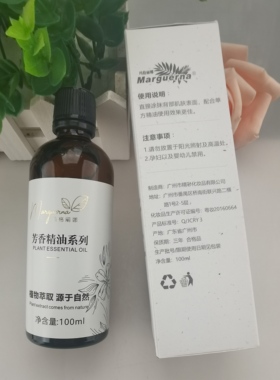 玛格丽娜v101a华新开背芳香精油