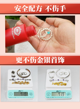 推荐洗银水包金线链专用