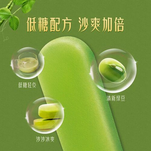 【20~40支】蒙牛冰淇淋绿色心情绿豆雪糕绿莎莎低糖棒冰冷饮批发 - 图1