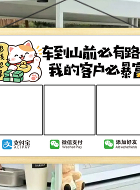 财神收付款二维码展示挂牌加好友店铺商家支付宝收银摆摊制作