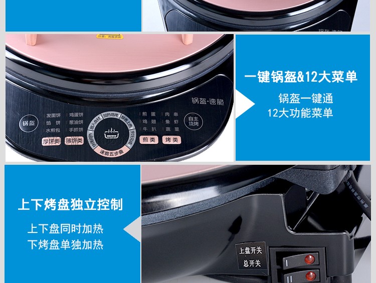 Midea/美的 MC-JS3401/JH3401 电饼铛双面加热多功能加深款煎烤机 - 图1