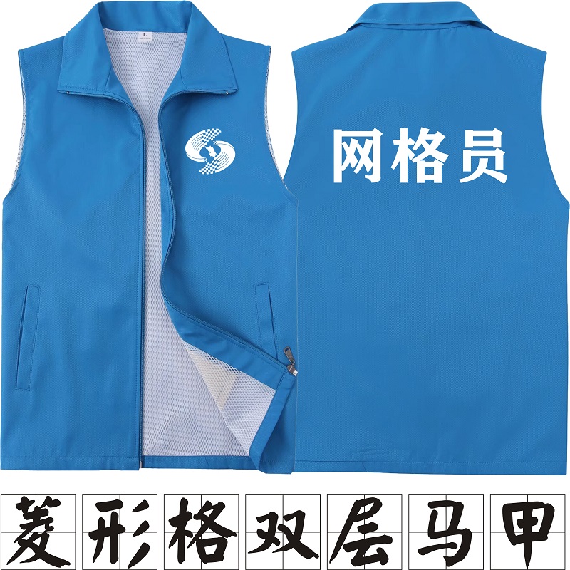 社区网格员马甲定制工作服广告公益宣传团队印字logo背心红