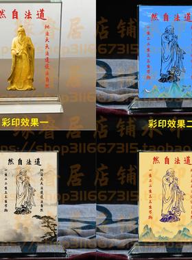 道法自然水晶摆件道堂玄关摆件供养摆台桌面禅语家居装饰品