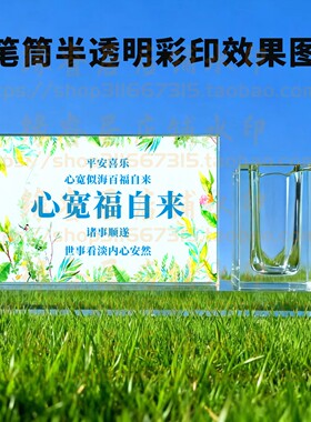 心宽福自来水晶摆件书房桌面摆台励志玄关礼品办公室纪念品装饰品