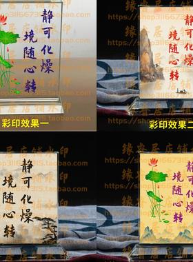 静可化燥境随心转水晶摆件书房桌面摆台励志座右铭家居礼品装饰品