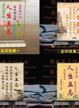 王阳明人生五忌摆件书房桌面摆台励志座右铭家居礼品客厅装饰