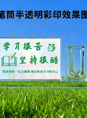 学习很苦坚持很酷水晶摆件学生送礼书房励志摆台桌面毕业纪念品