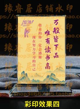 万般皆下品唯有读书高水晶摆件书房桌面摆台励志学生礼品学习用品