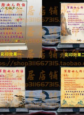 写给女儿的话水晶摆件书房桌面摆台励志座右铭家居礼品客厅