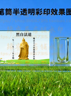 道法自然水晶摆件道堂玄关摆件供养摆台桌面家居禅语客厅装饰品