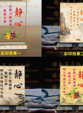 静心 学校礼品励志座右铭水晶摆件书房桌面摆台家居装饰品