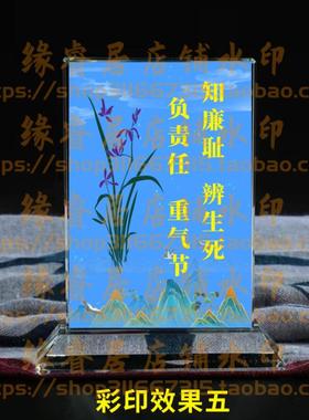 知廉耻辩生死负责任重气节水晶摆件励志修身书房桌面摆台书房