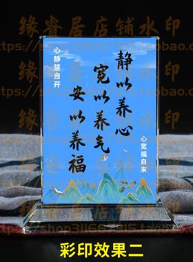 静以养心宽以养气安以养福水晶摆件书房桌面摆台励志礼品装饰