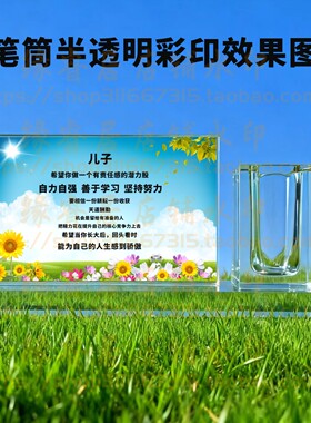 写给儿子的话水晶摆件学生送礼书房励志摆台桌面学习纪念品毕业生