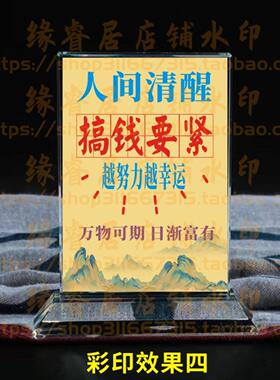 搞钱要紧水晶摆件书房桌面摆台励志座右铭家居礼品名言客厅装饰品