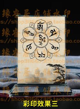 结缘六字大明咒水晶摆件佛堂玄关摆件供养摆台桌面家居装饰佛用品